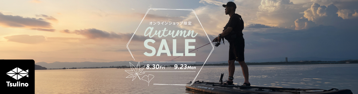 2024-0830-0923_AutumnSale