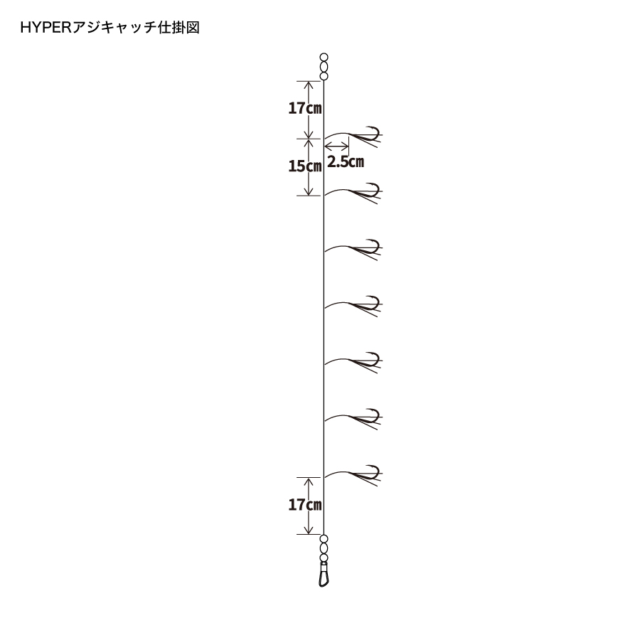 HYPERアジキャッチ7【全長120㎝の堤防・波止・防波堤用サビキ