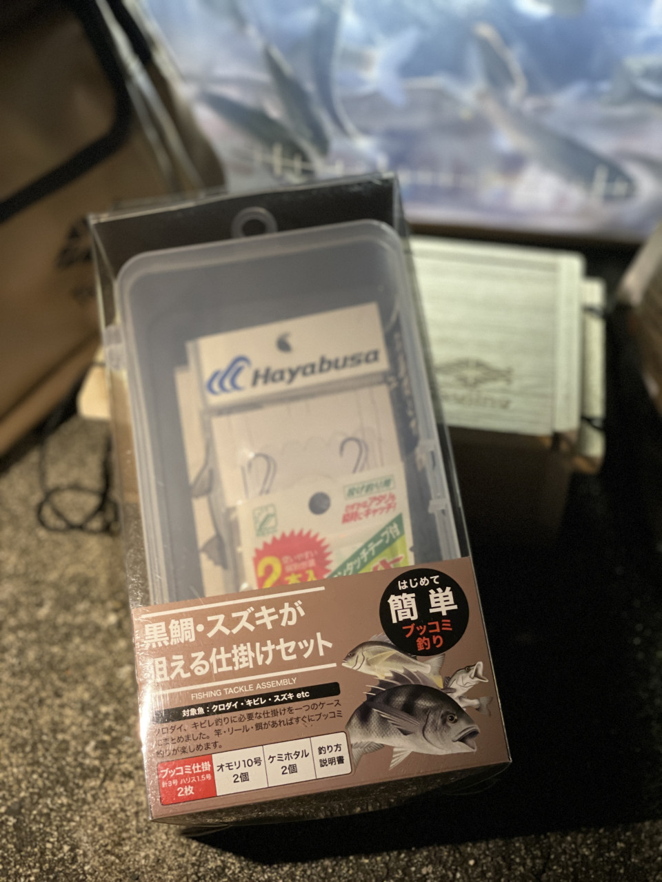 釣り入門セット 黒鯛・スズキ ブッコミ釣りセット, 仕掛け・仕掛け用品