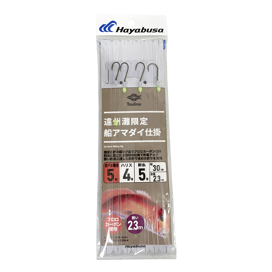 遠州灘限定船アマダイ仕掛 誘い2.3m, 仕掛け・仕掛け用品 船仕掛け