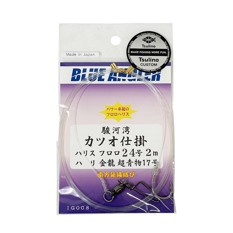 かつお一本釣りカブラ、漁具セット - フィッシング