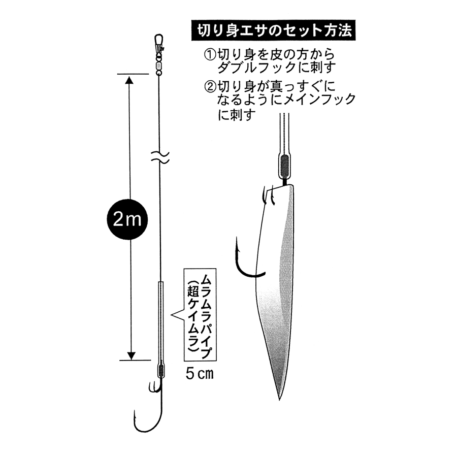 駿河湾タチウオスペシャル【船太刀魚用仕掛け】, 仕掛け・仕掛け用品