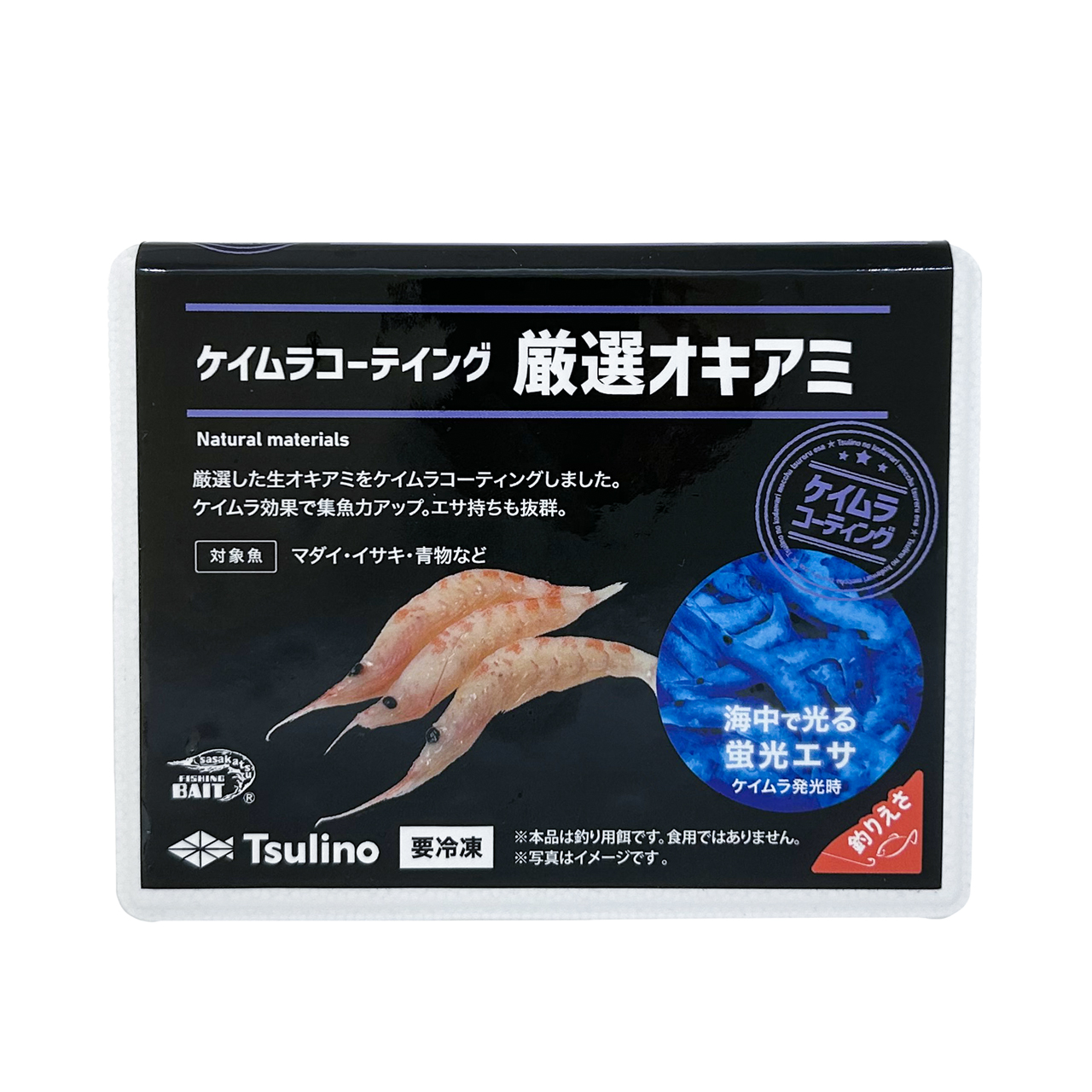 冷凍餌】ケイムラコーティング厳選オキアミ 【店舗販売限定品】, エサ 冷凍エサ｜Tsulino（ツリノ）公式サイト