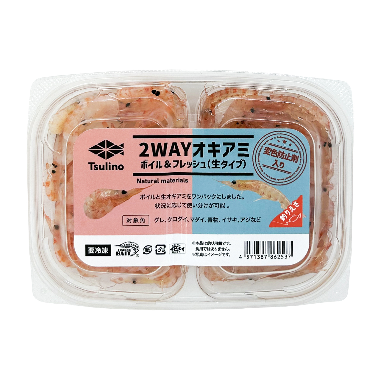 冷凍餌】2WAYオキアミ ボイル&フレッシュ(生タイプ)【店舗販売限定品】, エサ 冷凍エサ｜Tsulino（ツリノ）公式サイト