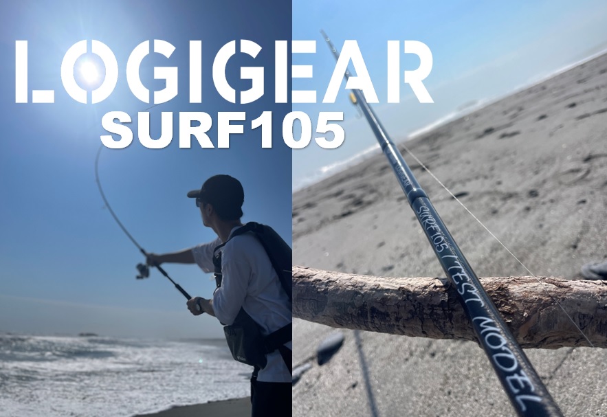 Tsulino新製品】最高級高弾性ブランクス『LOGIGEAR SURF 105 』新登場！｜Tsulino（ツリノ）公式サイト