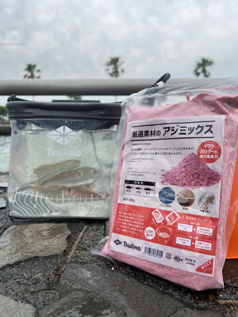 強力集魚】サビキ釣りのアミエビコマセに混ぜるだけで集魚力がアップする魔法の粉！『アジミックス』新発売！！｜Tsulino（ツリノ）公式サイト