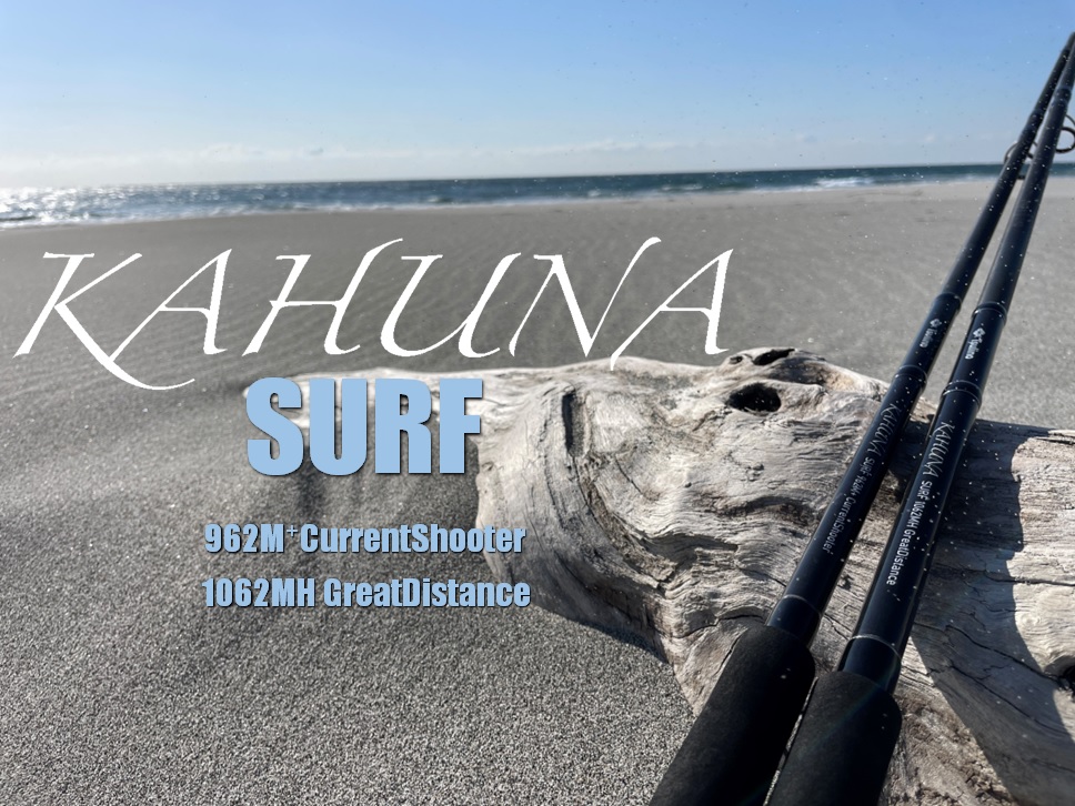 釣具屋が本気で作ったサーフロッド！Tsulino KAHUNA SURF デビュー